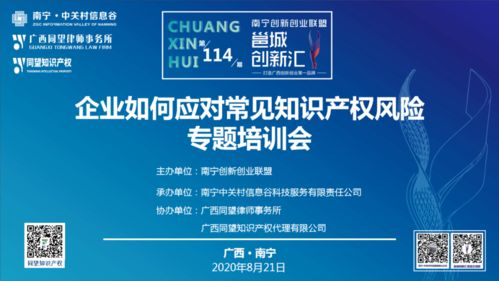 服務(wù)機構,知識產(chǎn)權,創(chuàng  )新,創(chuàng  )業(yè)