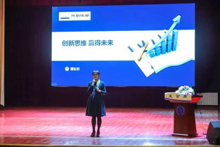 素材,演講,未來(lái),創(chuàng  )新