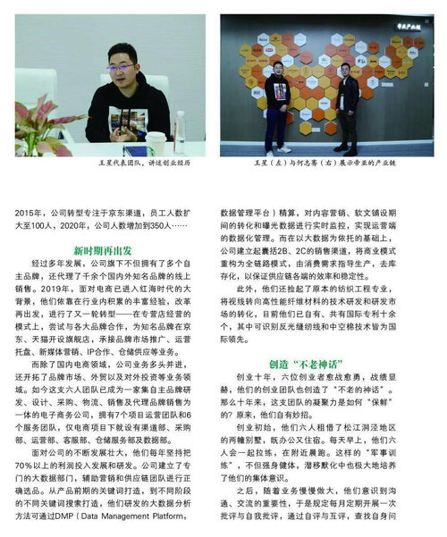 創(chuàng  )新創(chuàng  )業(yè)的典故