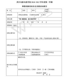 創(chuàng  )新創(chuàng  )業(yè)就業(yè)實(shí)踐報告it行業(yè),創(chuàng  )新創(chuàng  )業(yè)就業(yè)實(shí)踐報告it行業(yè)豬八戒網(wǎng),創(chuàng  )新創(chuàng  )業(yè)就業(yè)實(shí)踐報告豬八戒鄭州