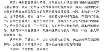 創(chuàng  )新與合作創(chuàng  )業(yè)論文1500字