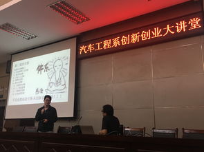 車輛運(yùn)用創(chuàng)新創(chuàng)業(yè)社會實(shí)踐,車輛工程專業(yè)的創(chuàng)新創(chuàng)業(yè),機(jī)電工程系創(chuàng)新創(chuàng)業(yè)答題