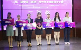 江蘇省,女大學(xué)生,創(chuàng  )新,創(chuàng  )業(yè)