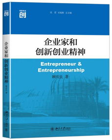 創(chuàng  )新創(chuàng  )業(yè)與企業(yè)家精神,創(chuàng  )新創(chuàng  )業(yè)與企業(yè)家精神智慧樹(shù)答案,大學(xué)生創(chuàng  )新創(chuàng  )業(yè)風(fēng)險控制