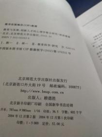 創(chuàng  )業(yè)創(chuàng  )新心理學(xué)期末答案