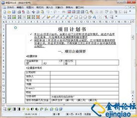 計劃書,心理咨詢,創(chuàng)新,創(chuàng)業(yè)