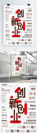 創(chuàng  )新創(chuàng  )業(yè)黑板報大全,創(chuàng  )新創(chuàng  )業(yè)黑板報大全高中,創(chuàng  )新創(chuàng  )業(yè)為主題的黑板報