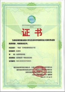 生命科學(xué)創(chuàng  )新創(chuàng  )業(yè)大賽官網(wǎng),第六屆生命科學(xué)創(chuàng  )新創(chuàng  )業(yè)大賽,生命科學(xué)創(chuàng  )新創(chuàng  )業(yè)大賽含金量