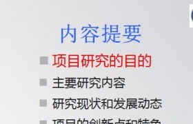 創(chuàng  )新,創(chuàng  )業(yè),大學(xué)生,ppt