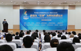 創(chuàng  )新創(chuàng  )業(yè)會(huì )議心得體會(huì ),創(chuàng  )新創(chuàng  )業(yè)會(huì )議內容,創(chuàng  )新創(chuàng  )業(yè)會(huì )議新聞稿