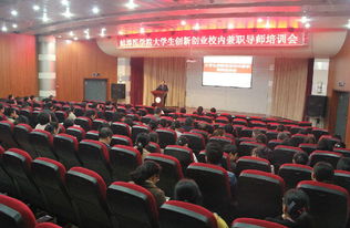 重要意義,創(chuàng  )新,創(chuàng  )業(yè),大學(xué)生