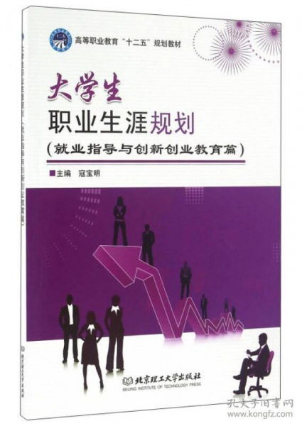 職業(yè)規劃與創(chuàng  )新創(chuàng  )業(yè)就業(yè)指導心得體會(huì ),大學(xué)生職業(yè)規劃與創(chuàng  )新創(chuàng  )業(yè)就業(yè)指導,創(chuàng  )新創(chuàng  )業(yè)與就業(yè)指導心得體會(huì )