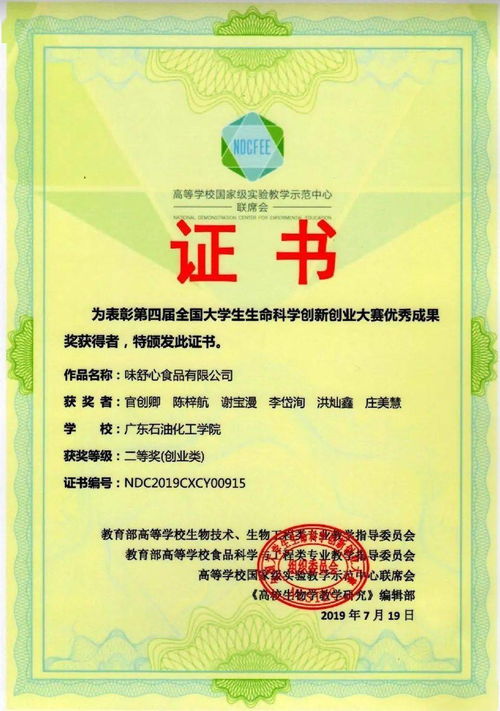 生命科學(xué),全國(guó)大學(xué)生,級(jí)別,大賽