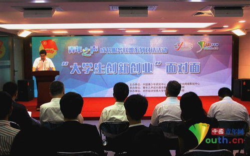 有關(guān)創(chuàng  )新創(chuàng  )業(yè)的大學(xué)生活動(dòng)
