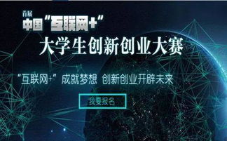 互聯(lián)網(wǎng)創(chuàng  )新創(chuàng  )業(yè)產(chǎn)品
