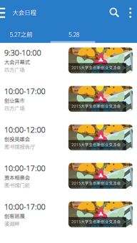 創(chuàng  )新,創(chuàng  )業(yè),方案,大學(xué)生