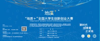 全國大學(xué)生互聯(lián)網(wǎng)+創(chuàng  )新創(chuàng  )業(yè)大賽官網(wǎng),大學(xué)生創(chuàng  )新創(chuàng  )業(yè)大賽官網(wǎng),中國互聯(lián)網(wǎng)大學(xué)生創(chuàng  )新創(chuàng  )業(yè)大賽