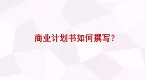互聯(lián)網(wǎng)+創(chuàng  )新創(chuàng  )業(yè)項目計劃書(shū)案例,優(yōu)秀互聯(lián)網(wǎng)+創(chuàng  )新創(chuàng  )業(yè)項目計劃書(shū),互聯(lián)網(wǎng)+創(chuàng  )新創(chuàng  )業(yè)項目
