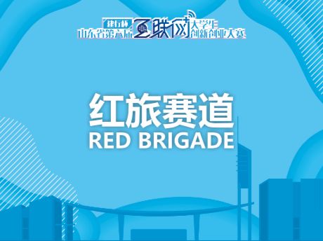 大學(xué)生創(chuàng  )新創(chuàng  )業(yè)的項目簡(jiǎn)介