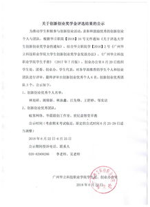 申請創(chuàng  )新創(chuàng  )業(yè)獎學(xué)金申請理由怎么寫(xiě)