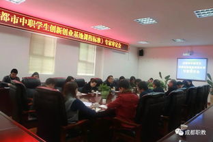 職校,課程,創(chuàng  )新,創(chuàng  )業(yè)