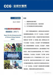 2017年大學(xué)生創(chuàng  )新創(chuàng  )業(yè)政策,2017年普及創(chuàng  )新創(chuàng  )業(yè)教育,創(chuàng  )新創(chuàng  )業(yè)爾雅課程答案2017