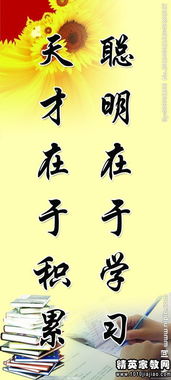 古訓,名言,創(chuàng  )新,創(chuàng  )業(yè)