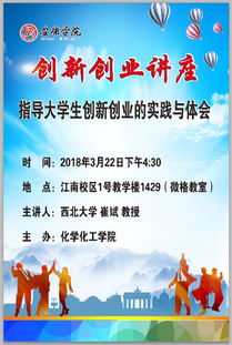 創(chuàng  )新創(chuàng  )業(yè)講座心得體會(huì )500字,創(chuàng  )新創(chuàng  )業(yè)講座心得體會(huì )1000字,創(chuàng  )新創(chuàng  )業(yè)講座心得體會(huì )3000字