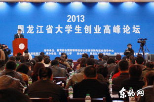 黑龍江大學(xué)生自主創(chuàng  )新創(chuàng  )業(yè)