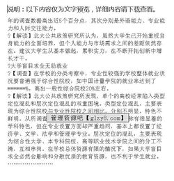 大學(xué)生創(chuàng  )新創(chuàng  )業(yè)問(wèn)卷調查題目,大學(xué)生創(chuàng  )新創(chuàng  )業(yè)問(wèn)卷調查20題目,大學(xué)生創(chuàng  )新創(chuàng  )業(yè)問(wèn)卷調查報告