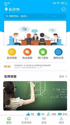 實(shí)踐,過(guò)程,創(chuàng)新,創(chuàng)業(yè)