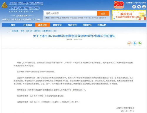 關(guān)于科技創(chuàng  )新的時(shí)政熱點(diǎn),2022科技創(chuàng  )新的時(shí)政,科技創(chuàng  )新時(shí)政熱點(diǎn)2021