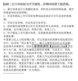 賣(mài)特產(chǎn)創(chuàng  )新創(chuàng  )業(yè)策劃書(shū)