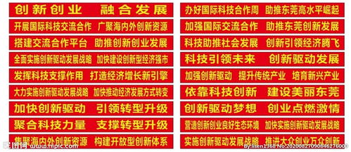 創(chuàng  )業(yè)創(chuàng  )新活動(dòng)標語(yǔ)