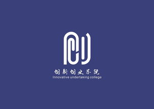 創(chuàng  )新創(chuàng  )業(yè)的logo設計圖案,關(guān)于創(chuàng  )新創(chuàng  )業(yè)的圖標,創(chuàng  )新創(chuàng  )業(yè)logo設計