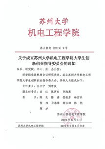 蘇州大學(xué)大學(xué)生創(chuàng)新創(chuàng)業(yè)申報書模板