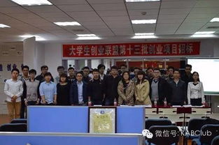 哈爾濱工程大學(xué)創(chuàng  )新創(chuàng  )業(yè)活動(dòng)