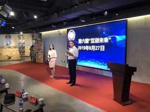 創(chuàng  )客中國創(chuàng  )新創(chuàng  )業(yè)路演