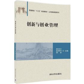 教案,創(chuàng  )新,創(chuàng  )業(yè),管理