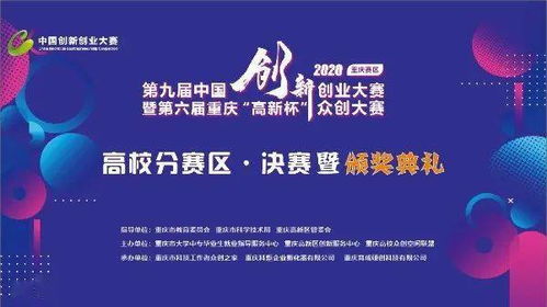 高校設置創(chuàng  )新創(chuàng  )業(yè)大賽