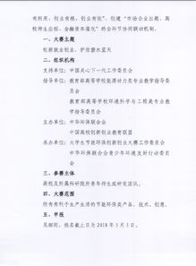 題材,策劃書(shū),環(huán)保,創(chuàng)新