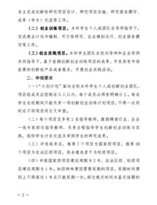 創(chuàng  )業(yè)項目,訓練,創(chuàng  )新,學(xué)生