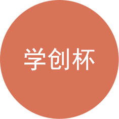 創(chuàng  )新創(chuàng  )業(yè)導師應該具備的能力,創(chuàng  )新創(chuàng  )業(yè)導師證書(shū),創(chuàng  )新創(chuàng  )業(yè)導師意見(jiàn)