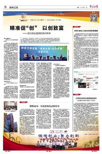 十聯(lián)動(dòng)創(chuàng  )業(yè)創(chuàng  )新生態(tài)系統,創(chuàng  )新方法部門(mén)聯(lián)動(dòng)形成組合拳,創(chuàng  )新創(chuàng  )業(yè)部門(mén)招新宣傳