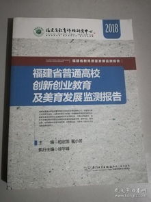 高校創(chuàng)新創(chuàng)業(yè)教育質(zhì)量報告
