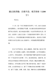 關于創(chuàng)業(yè)創(chuàng)新的演講稿大學,以創(chuàng)新創(chuàng)業(yè)為主題的演講稿,大學生創(chuàng)新創(chuàng)業(yè)演講稿