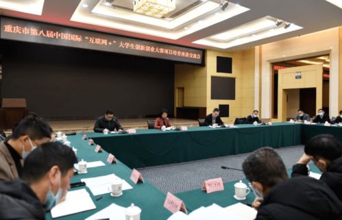 創(chuàng)新,會議,創(chuàng)業(yè),大學生
