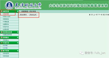 大學(xué)生創(chuàng  )新創(chuàng  )業(yè)訓練計劃項目,大學(xué)生創(chuàng  )新創(chuàng  )業(yè)訓練計劃官網(wǎng),山東省大學(xué)生創(chuàng  )新創(chuàng  )業(yè)訓練計劃平臺