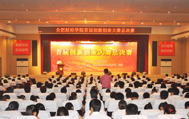 大賽,創(chuàng  )新,創(chuàng  )業(yè),大學(xué)生