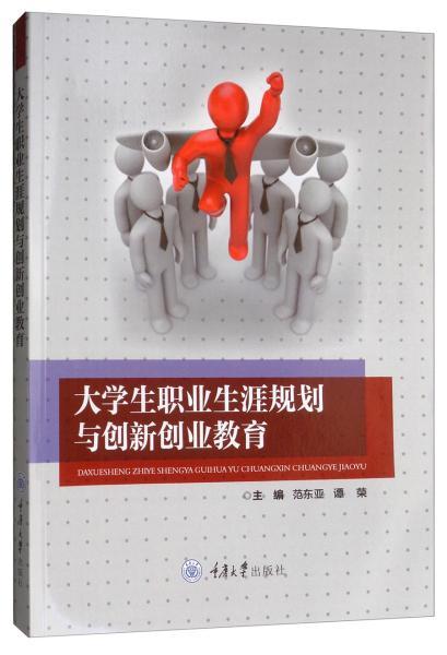 創(chuàng  )新創(chuàng  )業(yè)教育對大學(xué)生職業(yè)規劃的重要性,創(chuàng  )新創(chuàng  )業(yè)與大學(xué)生未來(lái)職業(yè)規劃的聯(lián)系,大學(xué)生創(chuàng  )新創(chuàng  )業(yè)職業(yè)規劃書(shū)